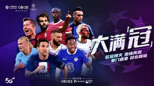 央视18亿转播权落幕！中国5亿美元赞助获保障14亿观众锁定观赛(图1)