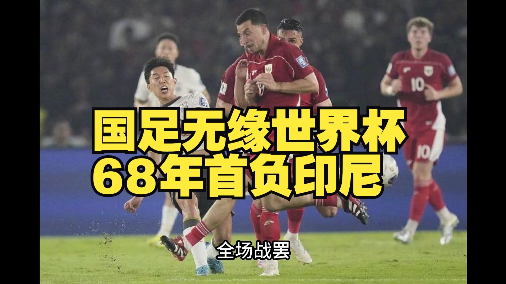 爷青回！《世界杯巨星》来袭！爱奇艺6月2日开播(图1)