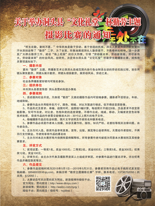 关于举办“建生态文化创文明机关”摄影比赛的通知(图1)