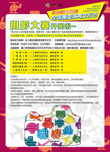关于举办学院“我和我的祖国”摄影展的通知(图1)