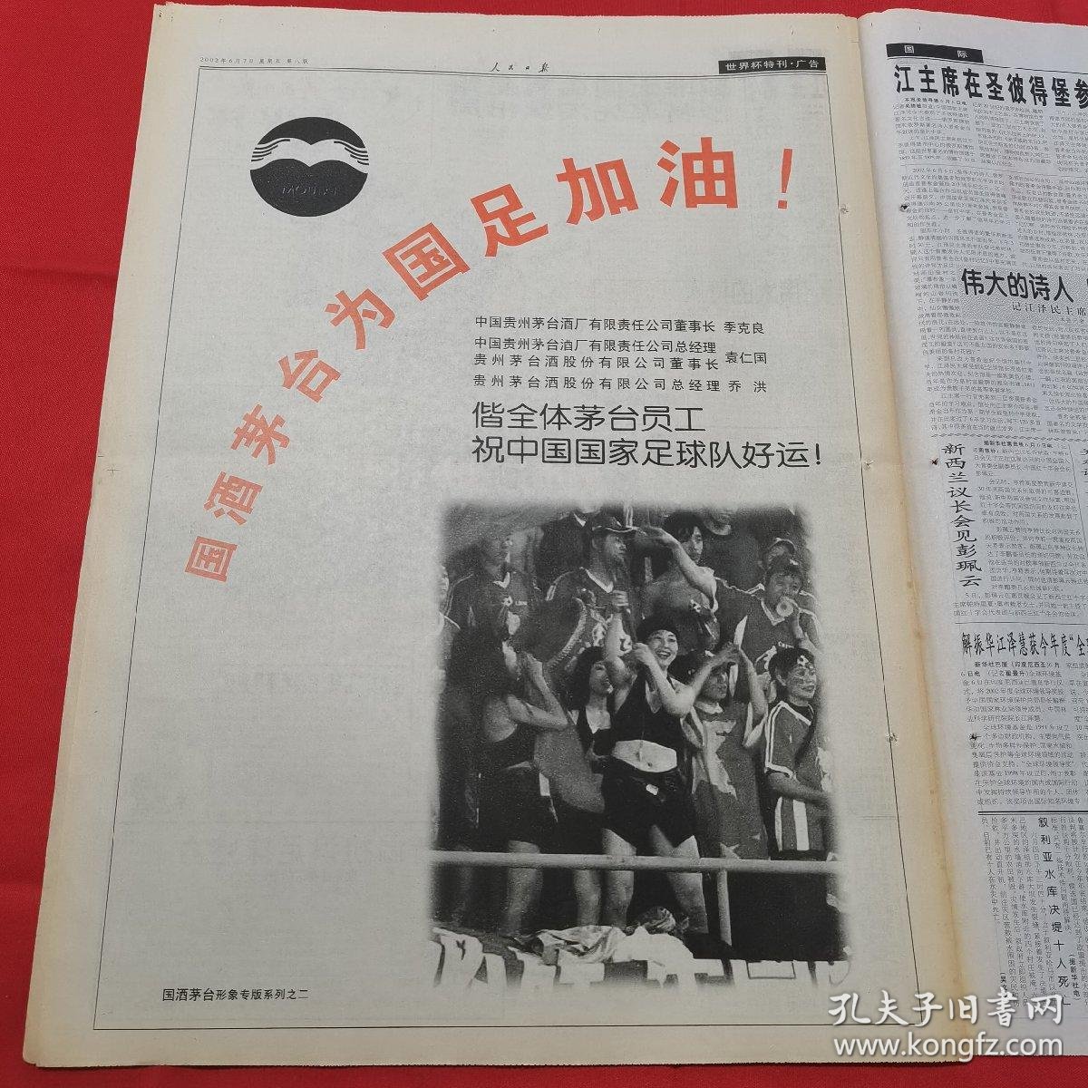 世界杯十大经典冷门(图1)
