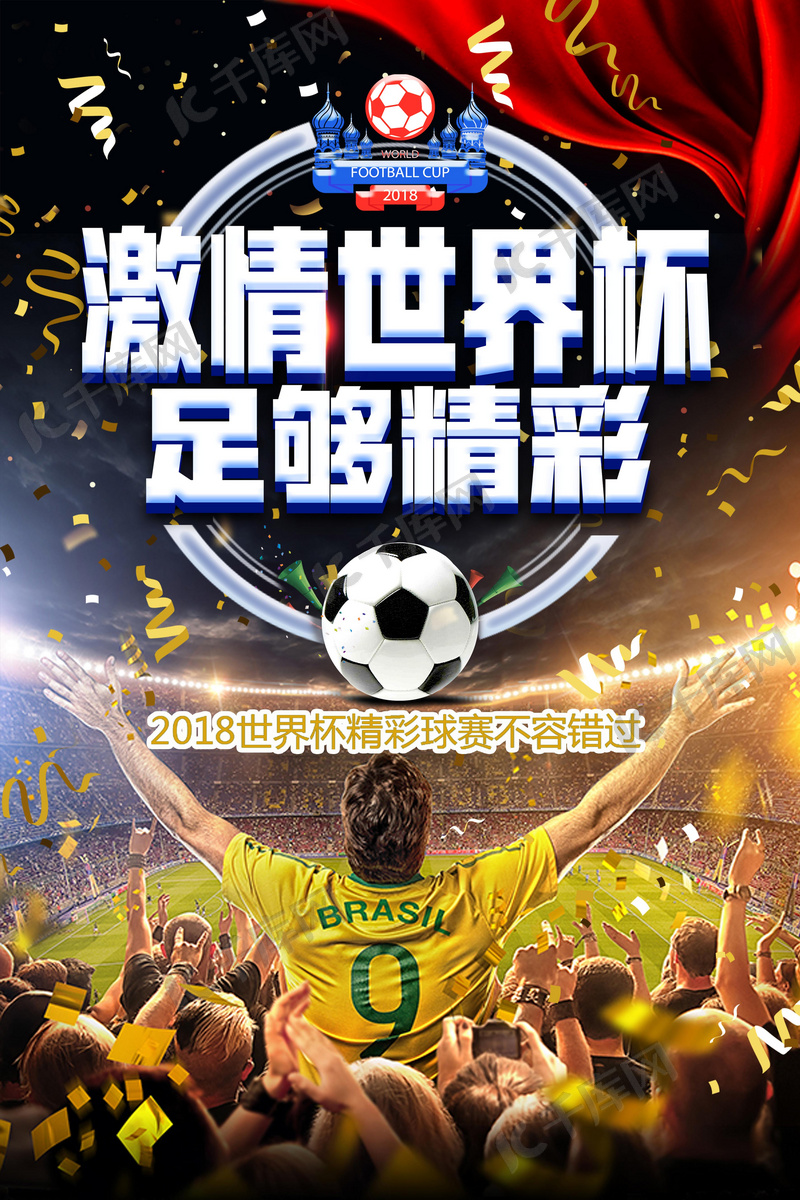 世界杯战报:加拿大6-0大胜9人卡塔尔;瑞士4-1击败波黑;捷克1-1战平南非(图1)