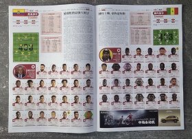 收藏!世界杯观赛指南来了(图1)