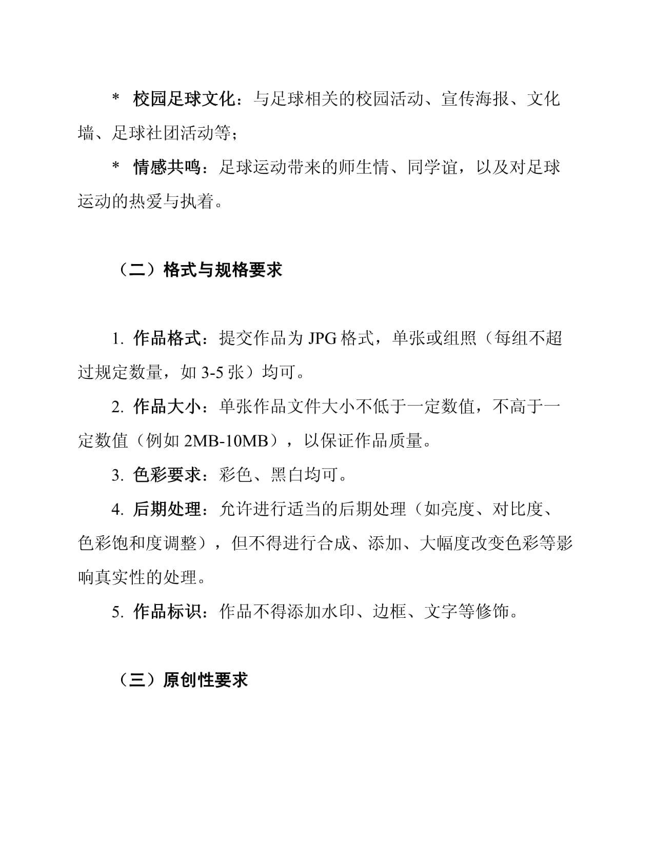“珍水万世堰・青春绘家园”都江堰青年摄影大赛正式启动(图1)