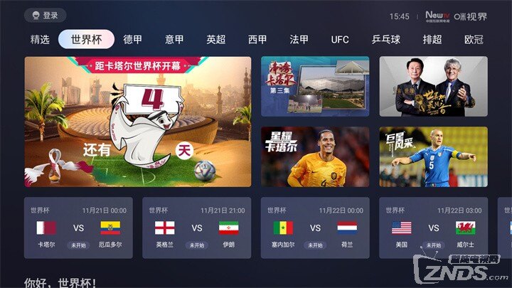 今日!CCTV5世界杯直播表7月7日直播葡萄牙对阵西班牙(图1)