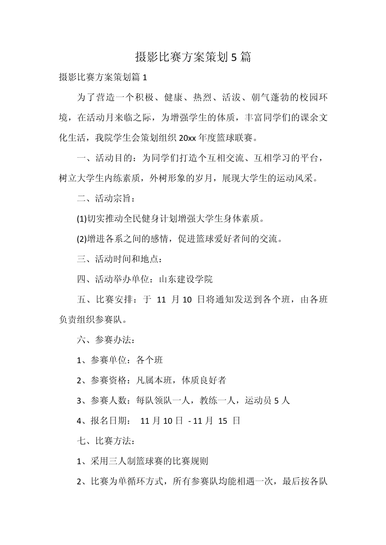 摄影宣传海报设计(图1)