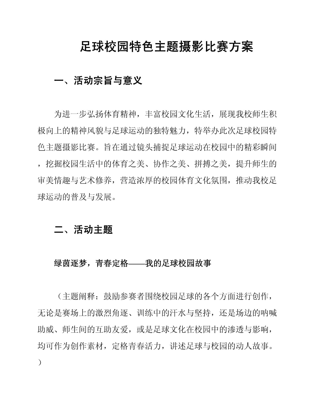 【组图】张掖山丹：祁连山下骏马争锋(图1)