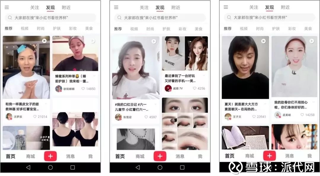 小红书公布世界杯开赛三日数据平台直播在线人数创历史峰值(图1)