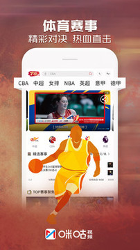 咪咕NBA回放的网站(图1)