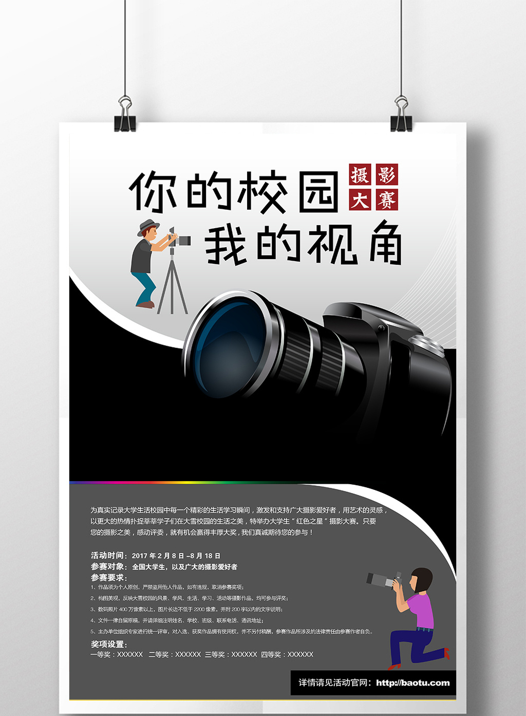 集美·两岸大学生摄影大赛获奖作品展开展(图1)